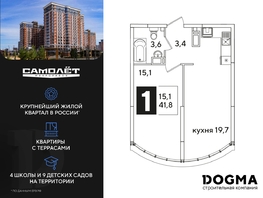 Продается 1-комнатная квартира ЖК Самолет, литера 51, 41.8 м², 7762260 рублей