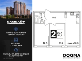 Продается 2-комнатная квартира ЖК Самолет, литера 51, 56.4 м², 9148080 рублей