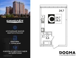 Продается Студия ЖК Самолет, литера 51, 28.3 м², 5515670 рублей