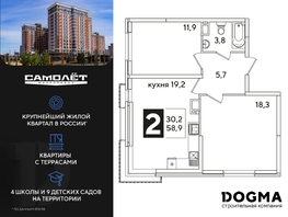 Продается 2-комнатная квартира ЖК Самолет, литера 51, 59.3 м², 9879380 рублей