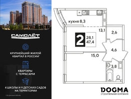 Продается 2-комнатная квартира ЖК Самолет, литера 51, 47.4 м², 7811520 рублей