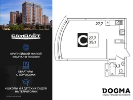 Продается Студия ЖК Самолет, литера 51, 35.3 м², 6350470 рублей