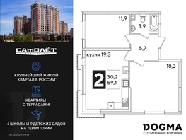 Продается 2-комнатная квартира ЖК Самолет, литера 51, 59.5 м², 9888900 рублей