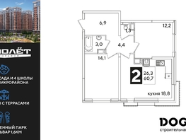 Продается 2-комнатная квартира ЖК Самолет, литера 52, 60.8  м², 10068480 рублей