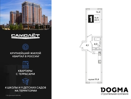 Продается 1-комнатная квартира ЖК Самолет, литера 52, 43.9 м², 7261060 рублей