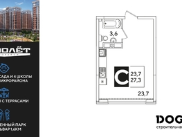 Продается Студия ЖК Самолет, литера 52, 27.7  м², 5487370 рублей