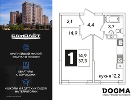 Продается 1-комнатная квартира ЖК Самолет, литера 52, 37.3 м², 7351830 рублей