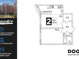 Продается 2-комнатная квартира ЖК Самолет, литера 52, 47.4  м², 8370840 рублей