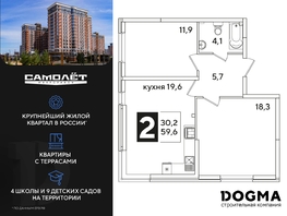 Продается 2-комнатная квартира ЖК Самолет, литера 52, 59.6 м², 9416800 рублей