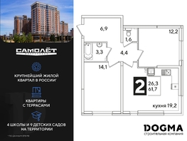 Продается 2-комнатная квартира ЖК Самолет, литера 53, 61.7 м², 8452900 рублей