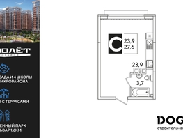 Продается Студия ЖК Самолет, литера 53, 27.6  м², 4973520 рублей