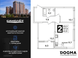 Продается 2-комнатная квартира ЖК Самолет, литера 53, 60.8 м², 8469440 рублей
