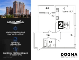 Продается 2-комнатная квартира ЖК Самолет, литера 54, 61 м², 8357000 рублей