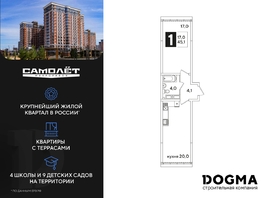 Продается 1-комнатная квартира ЖК Самолет, литера 54, 45.1 м², 7851910 рублей