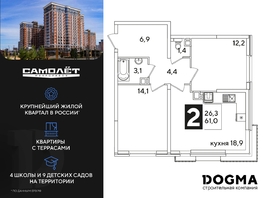 Продается 2-комнатная квартира ЖК Самолет, литера 54, 61.3 м², 8992710 рублей
