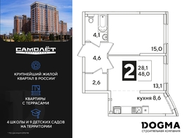 Продается 2-комнатная квартира ЖК Самолет, литера 54, 48 м², 7891200 рублей