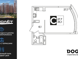 Продается Студия ЖК Самолет, литера 59, 35.1  м², 6405750 рублей
