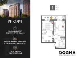 Продается 1-комнатная квартира ЖК Рекорд 2, литера 2, 55.7 м², 10493880 рублей