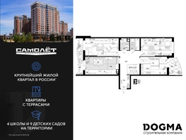 Продается 3-комнатная квартира ЖК Самолет, литера 20, 91.4 м², 12796000 рублей