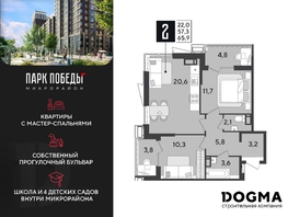 Продается 2-комнатная квартира ЖК Парк Победы 2, литера 21, 65.9 м², 10089290 рублей