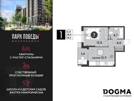 Продается 1-комнатная квартира ЖК Парк Победы 2, литера 6, 38.2  м², 5619144 рублей