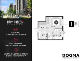 Продается 1-комнатная квартира ЖК Парк Победы 2, литера 6, 37.8  м², 5401016 рублей