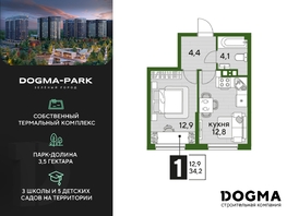 Продается 1-комнатная квартира ЖК DOGMA PARK (Догма парк), литера 13, 34.2  м², 6324470 рублей