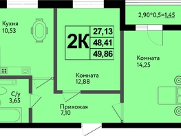 Продается 2-комнатная квартира ЖК Друг, литера 5, 49.86  м², 5708970 рублей