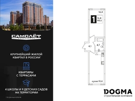 Продается 1-комнатная квартира ЖК Самолет, литера 51, 44.6 м², 7354540 рублей
