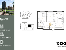 Продается 2-комнатная квартира ЖК REEDS (Ридз), литер 6, 51.9  м², 8532360 рублей