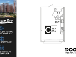 Продается Студия ЖК Самолет, литера 59, 27.6  м², 5072880 рублей