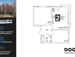 Продается 2-комнатная квартира ЖК Самолет, литера 59, 59.1 м², 9361440 рублей