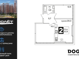 Продается 2-комнатная квартира ЖК Самолет, литера 60, 61.4  м², 9615240 рублей