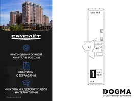 Продается 1-комнатная квартира ЖК Самолет, литера 60, 43.9  м², 7309350 рублей