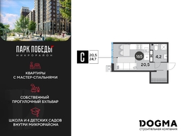 Продается Студия ЖК Парк Победы 2, литера 6, 24.2 м², 4689960 рублей