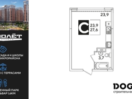 Продается Студия ЖК Самолет, литера 59, 27.6  м², 5100480 рублей