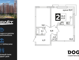 Продается 2-комнатная квартира ЖК Самолет, литера 60, 61  м², 9400100 рублей