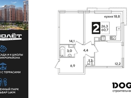 Продается 2-комнатная квартира ЖК Самолет, литера 60, 60.7  м², 9317450 рублей