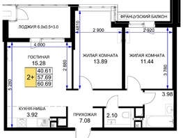 Продается 2-комнатная квартира ЖК Сегодня, литер 5, 60.8  м², 6870400 рублей