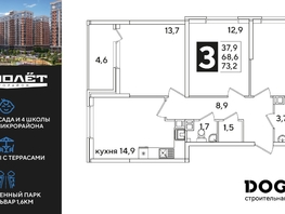 Продается 3-комнатная квартира ЖК Самолет, литера 55, 73.2  м², 10862880 рублей