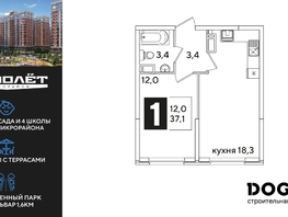 Продается 1-комнатная квартира ЖК Самолет, литера 57, 37.1  м², 7134330 рублей