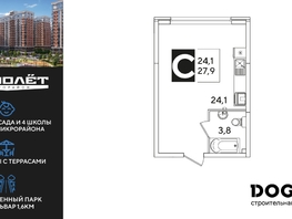 Продается Студия ЖК Самолет, литера 59, 27.9  м², 5030370 рублей