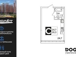 Продается Студия ЖК Самолет, литера 60, 28.3  м², 5232670 рублей