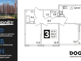 Продается 3-комнатная квартира ЖК Самолет, литера 60, 72.9  м², 10206000 рублей