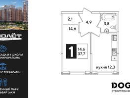 Продается 1-комнатная квартира ЖК Самолет, литера 51, 37.7  м², 7215781 рублей