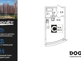 Продается Студия ЖК Самолет, литера 51, 26.6  м², 5375860 рублей