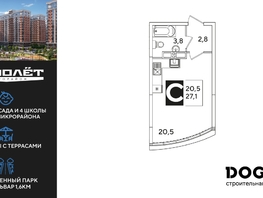 Продается Студия ЖК Самолет, литера 51, 27.1  м², 5560920 рублей