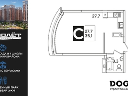 Продается Студия ЖК Самолет, литера 51, 35.3  м², 6466960 рублей