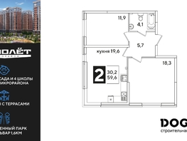 Продается 2-комнатная квартира ЖК Самолет, литера 52, 59.6  м², 9673080 рублей