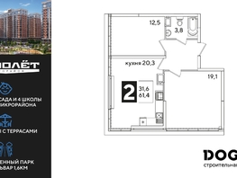 Продается 2-комнатная квартира ЖК Самолет, литера 52, 61.4  м², 10438000 рублей